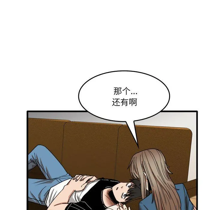 实习老师住我家 - 第32话 - page 69
