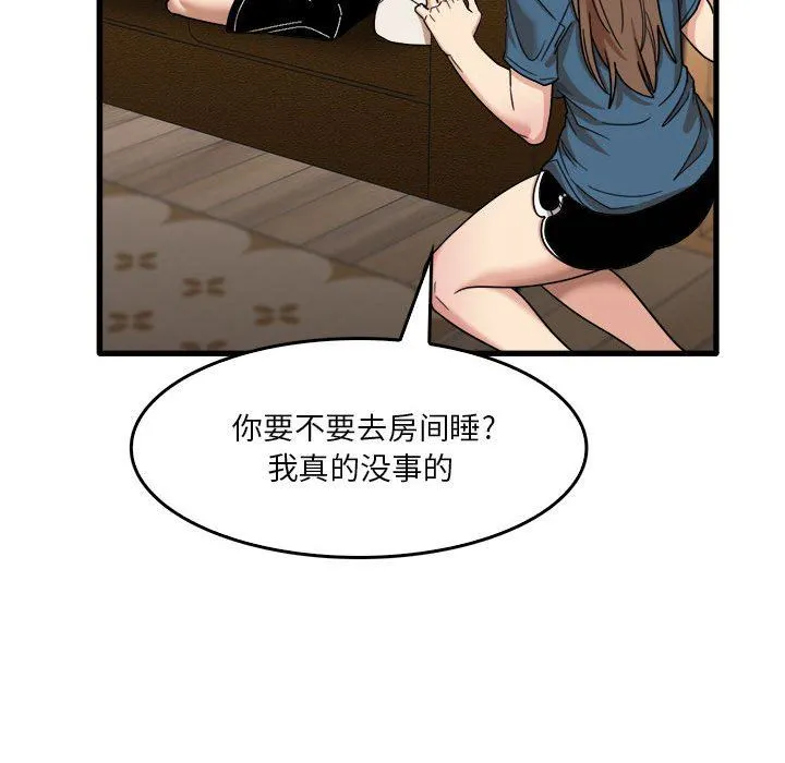 实习老师住我家 - 第32话 - page 70