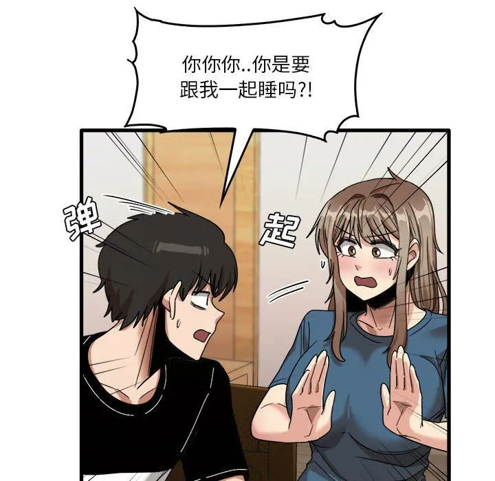 实习老师住我家 - 第32话 - page 71