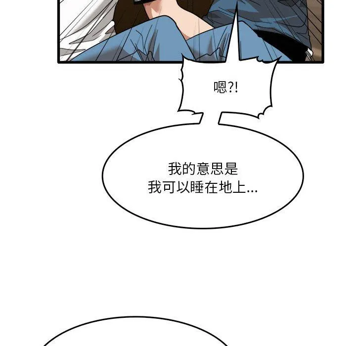 实习老师住我家 - 第32话 - page 72