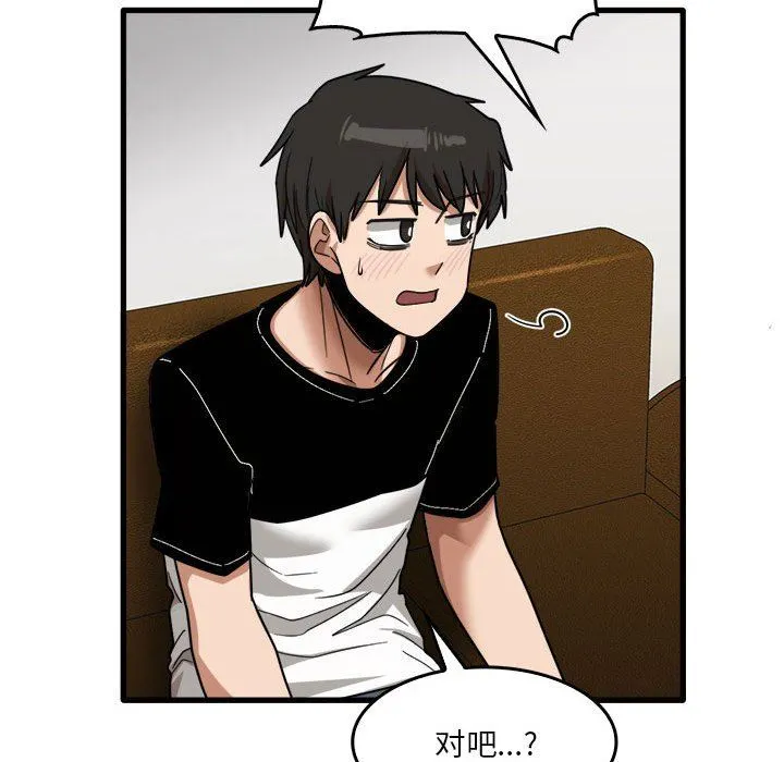实习老师住我家 - 第32话 - page 75