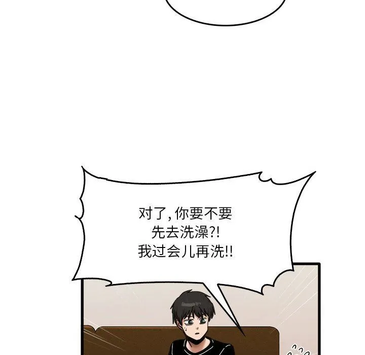 实习老师住我家 - 第32话 - page 76