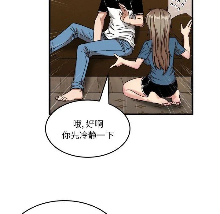 实习老师住我家 - 第32话 - page 77