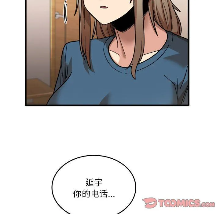 实习老师住我家 - 第32话 - page 82