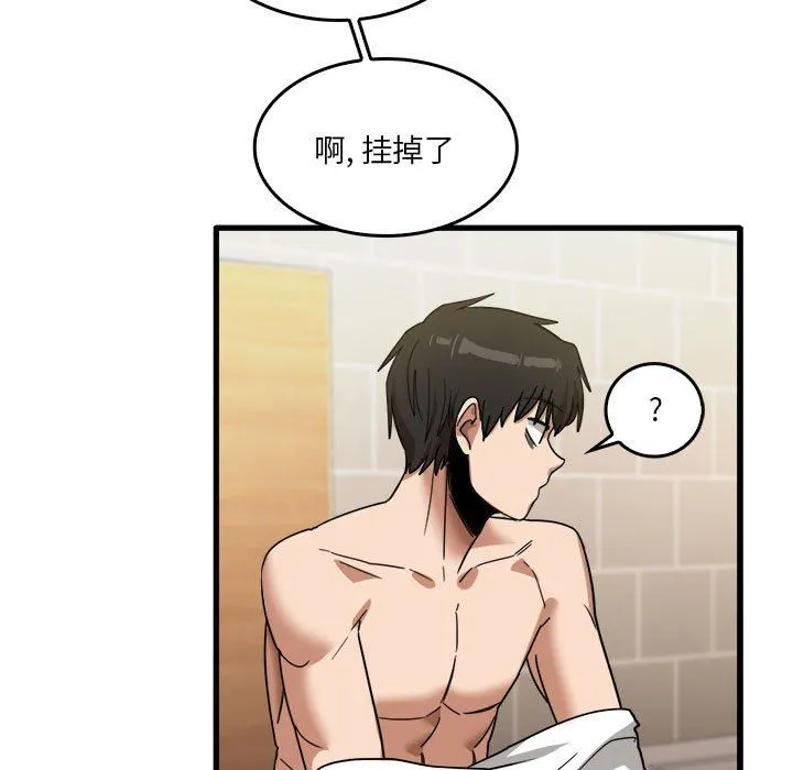 实习老师住我家 - 第32话 - page 83