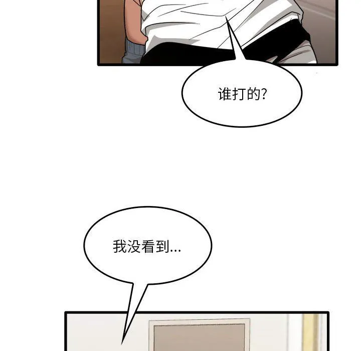 实习老师住我家 - 第32话 - page 84