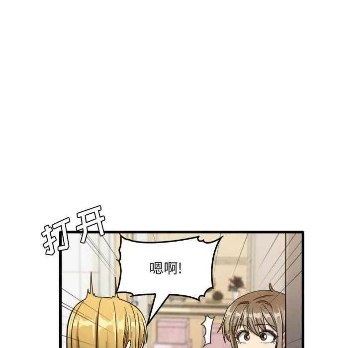实习老师住我家 - 第32话 - page 86