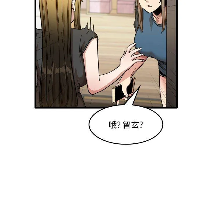 实习老师住我家 - 第32话 - page 87