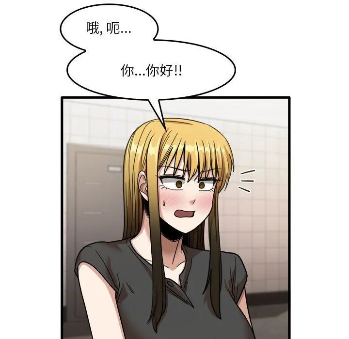 实习老师住我家 - 第32话 - page 88