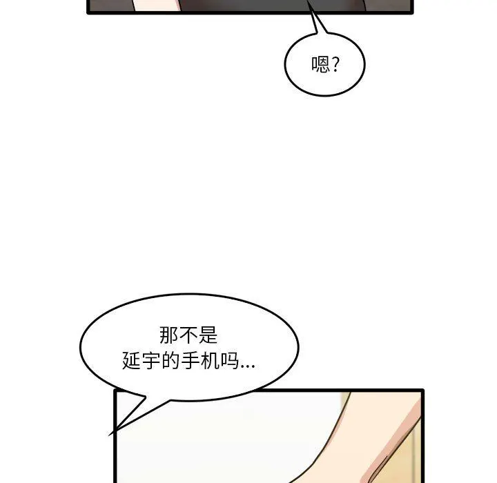实习老师住我家 - 第32话 - page 89