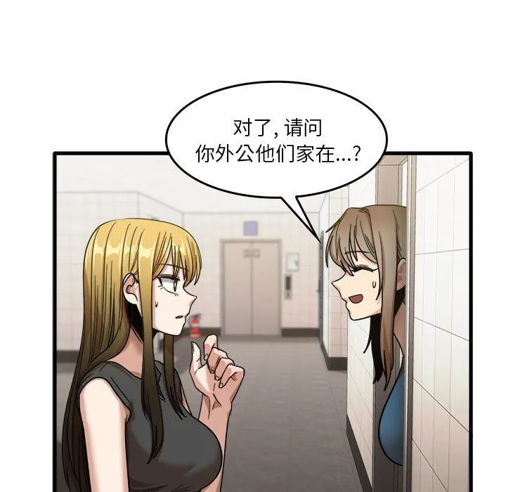 实习老师住我家 - 第32话 - page 95