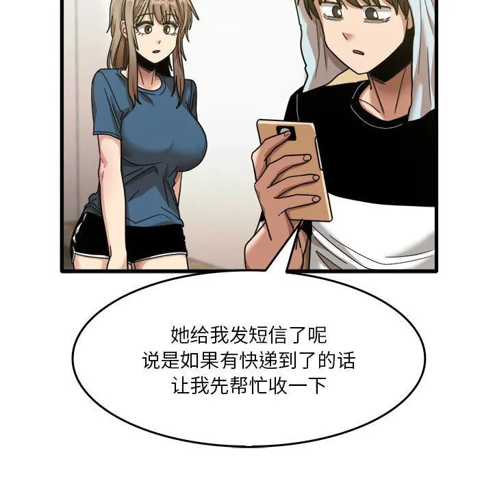 实习老师住我家 - 第32话 - page 99