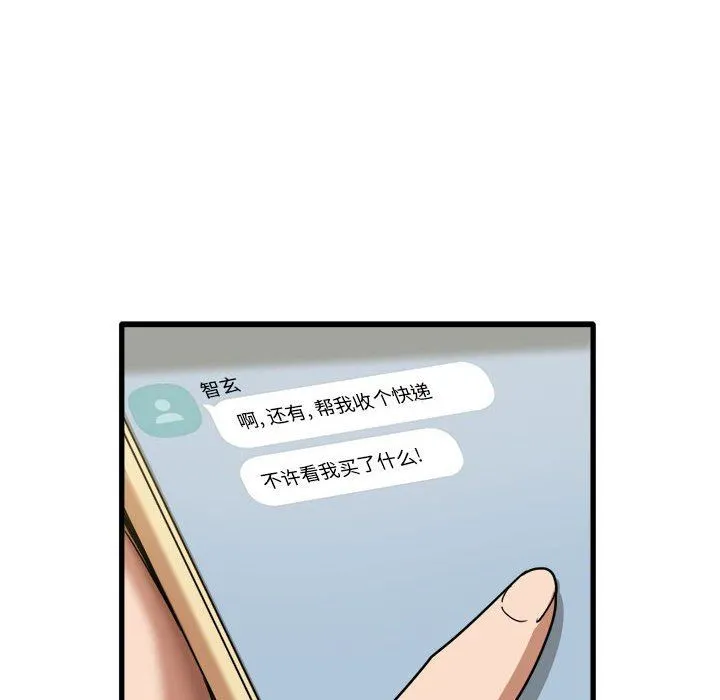 实习老师住我家 - 第32话 - page 100