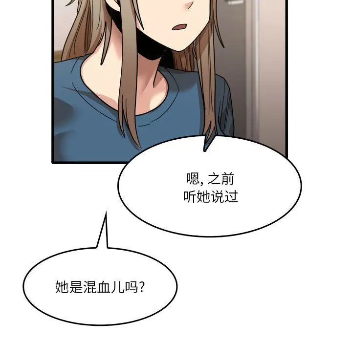 实习老师住我家 - 第32话 - page 103