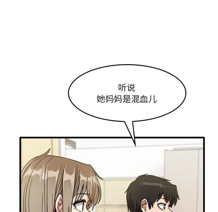 实习老师住我家 - 第32话 - page 104