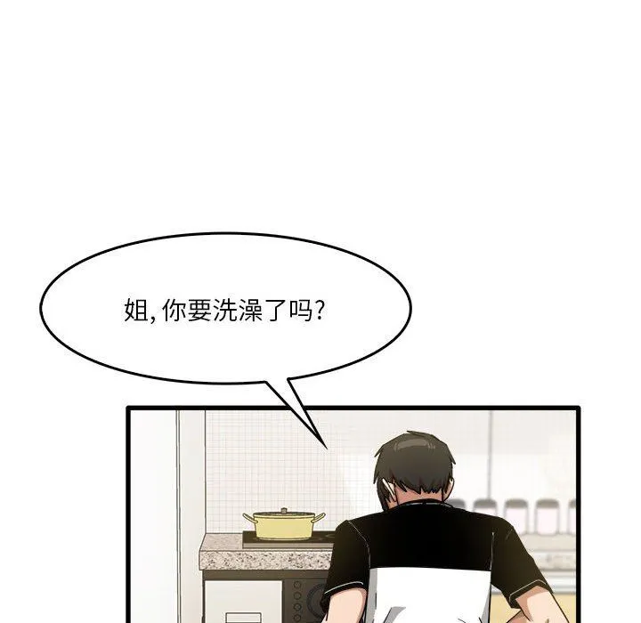 实习老师住我家 - 第32话 - page 106