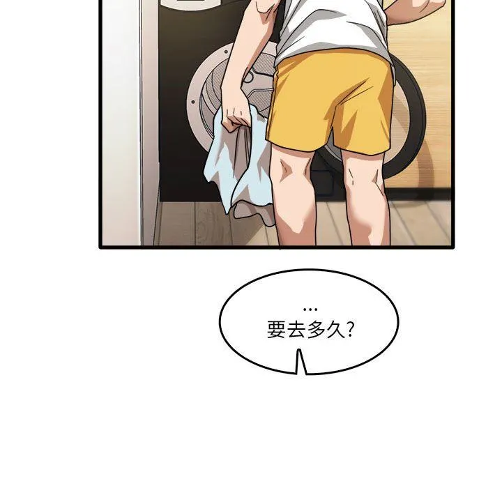 实习老师住我家 - 第32话 - page 107