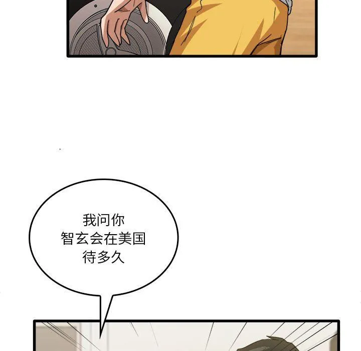 实习老师住我家 - 第32话 - page 109