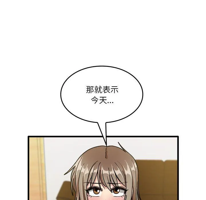 实习老师住我家 - 第32话 - page 111