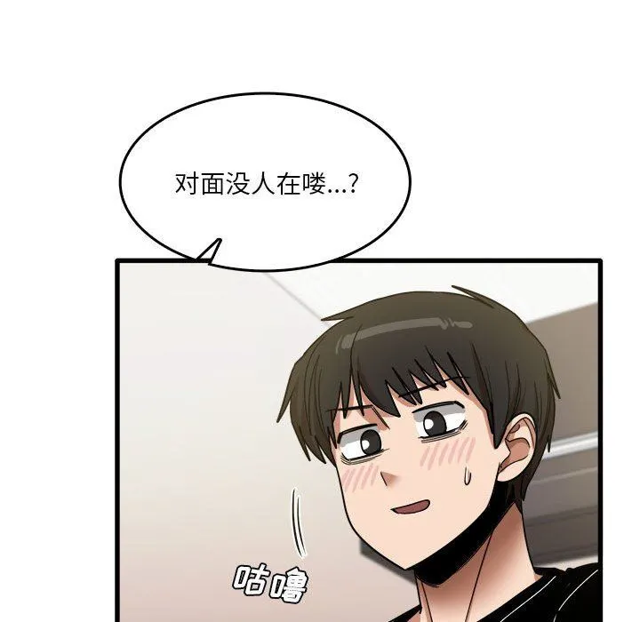 实习老师住我家 - 第32话 - page 113