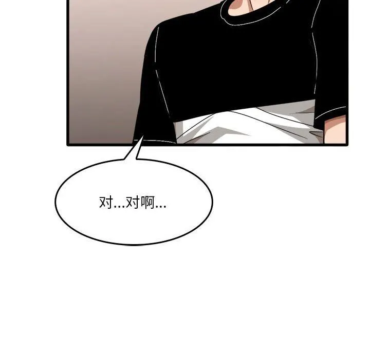 实习老师住我家 - 第32话 - page 114