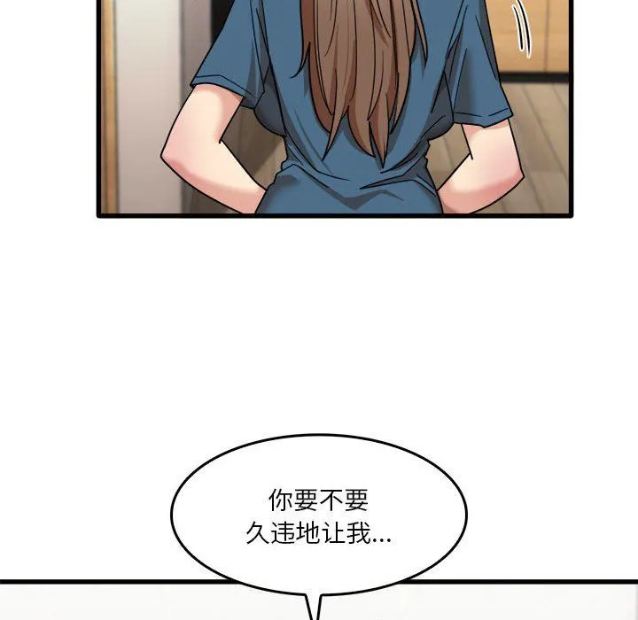 实习老师住我家 - 第32话 - page 116