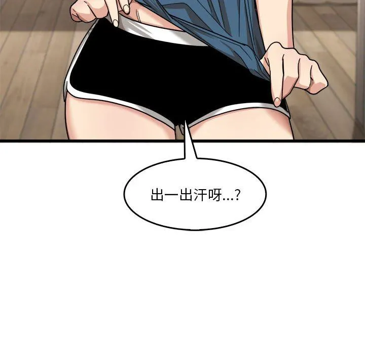 实习老师住我家 - 第32话 - page 118