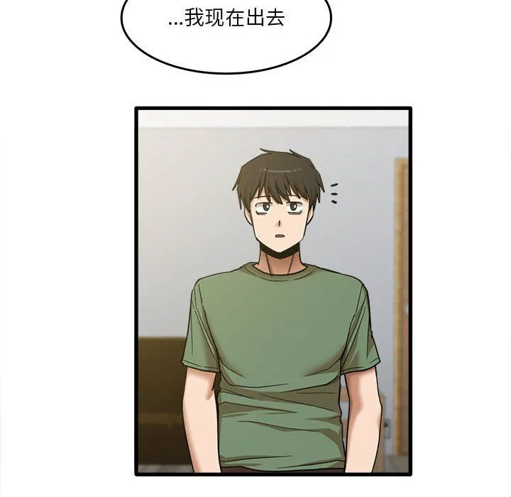 实习老师住我家 - 第14话 - page 8