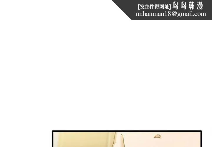 实习老师住我家 - 第10话 - page 1