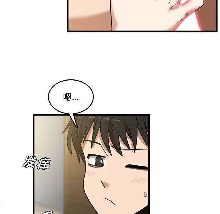 实习老师住我家 - 第10话 - page 8