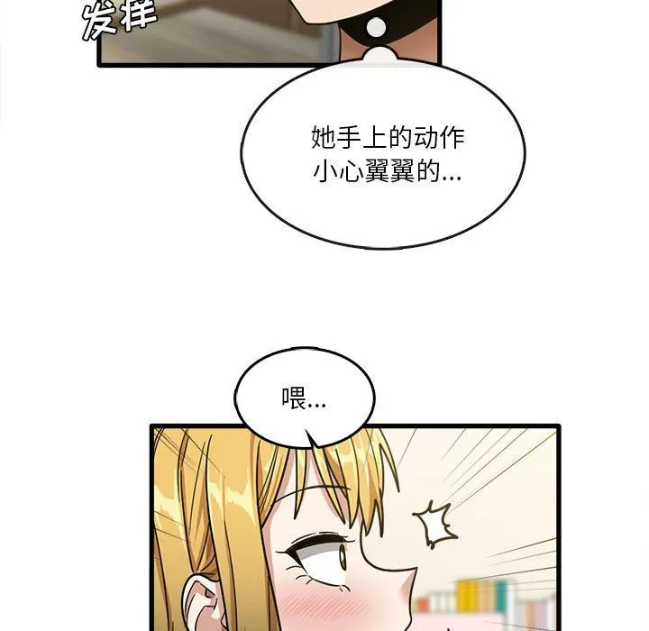 实习老师住我家 - 第10话 - page 9
