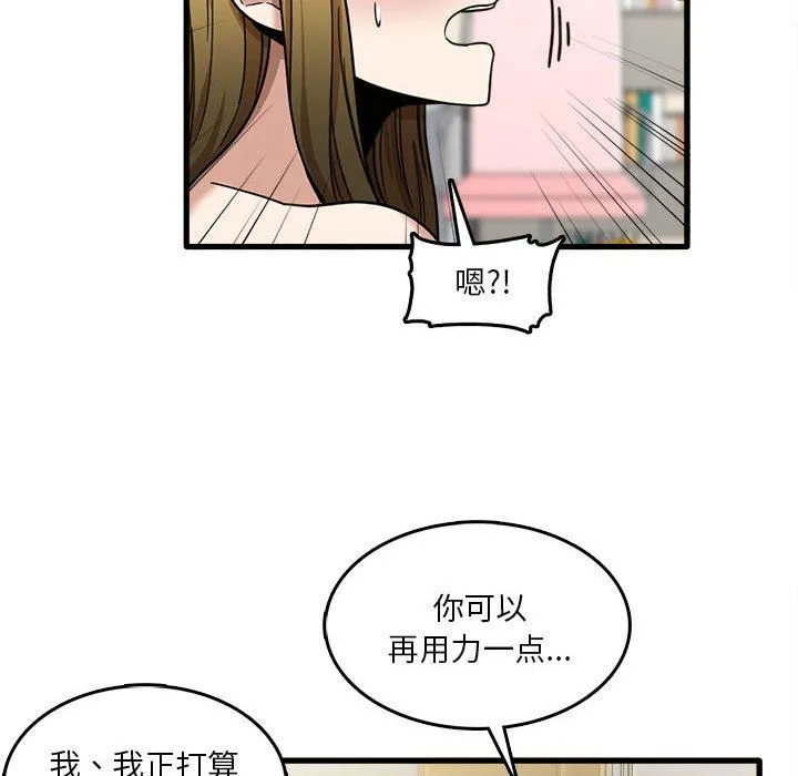 实习老师住我家 - 第10话 - page 10