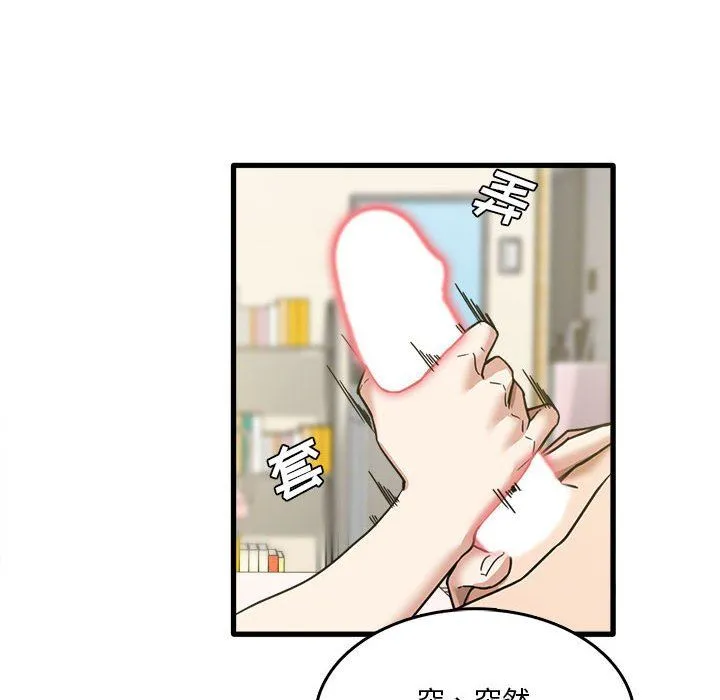 实习老师住我家 - 第10话 - page 12
