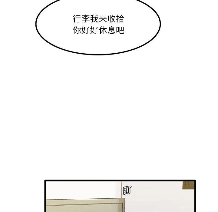 实习老师住我家 - 第27话 - page 7