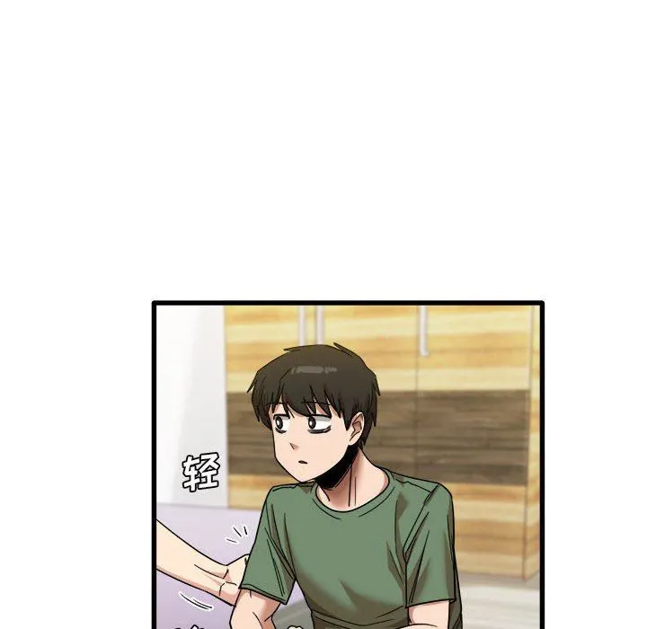 实习老师住我家 - 第27话 - page 10