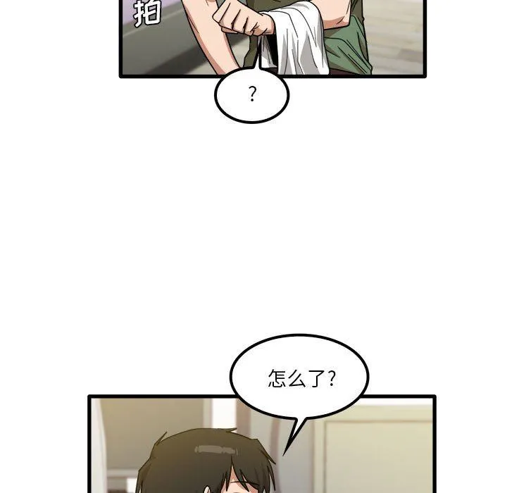 实习老师住我家 - 第27话 - page 11