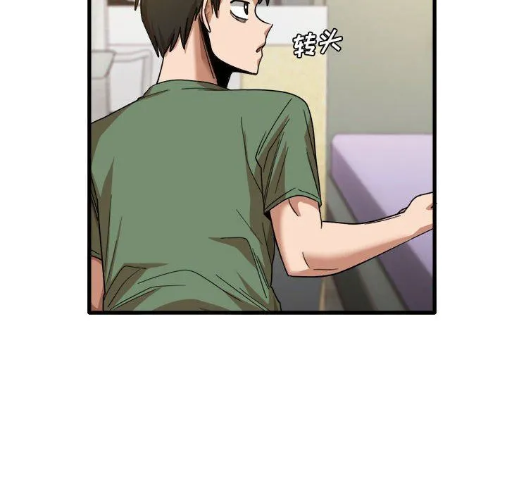 实习老师住我家 - 第27话 - page 12