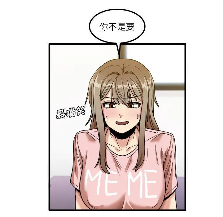 实习老师住我家 - 第27话 - page 13