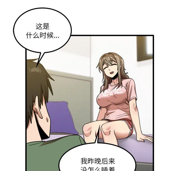 实习老师住我家 - 第27话 - page 16