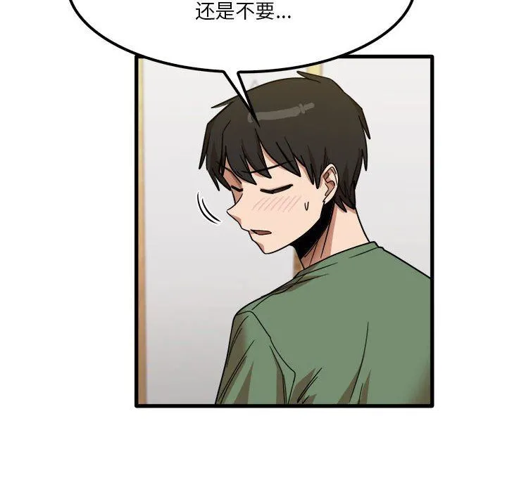 实习老师住我家 - 第27话 - page 24
