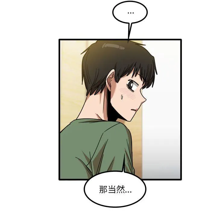 实习老师住我家 - 第27话 - page 34