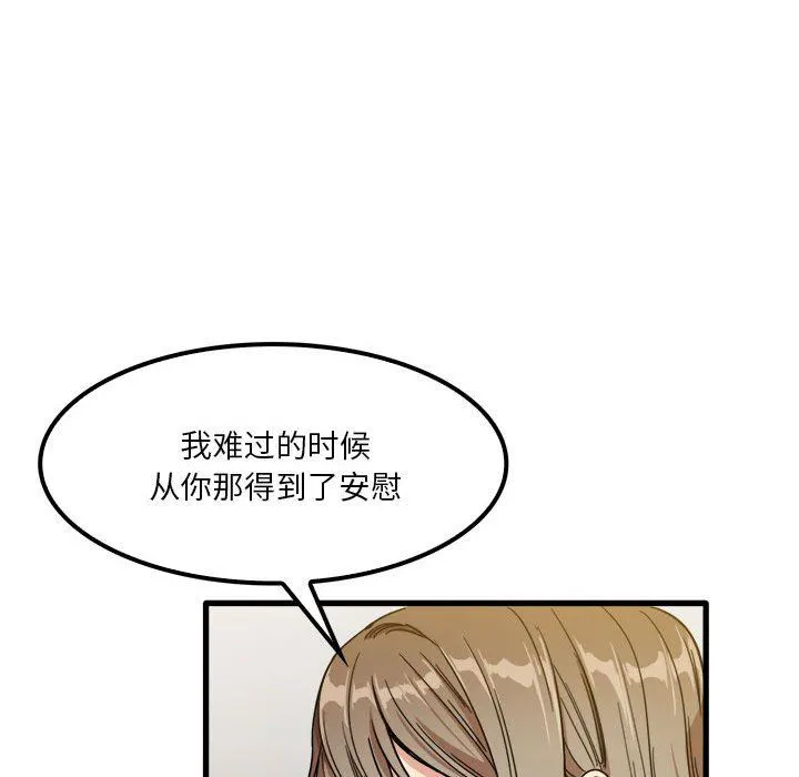 实习老师住我家 - 第27话 - page 35