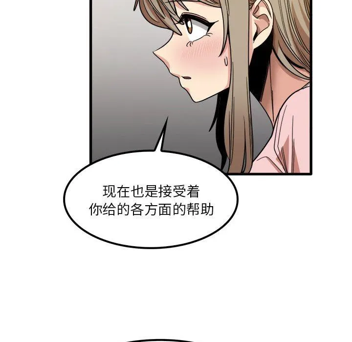 实习老师住我家 - 第27话 - page 36