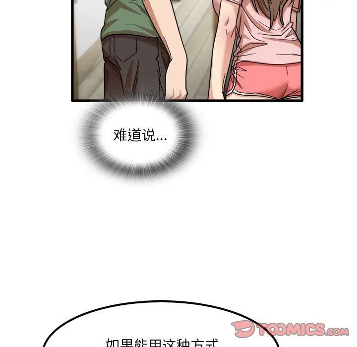 实习老师住我家 - 第27话 - page 38