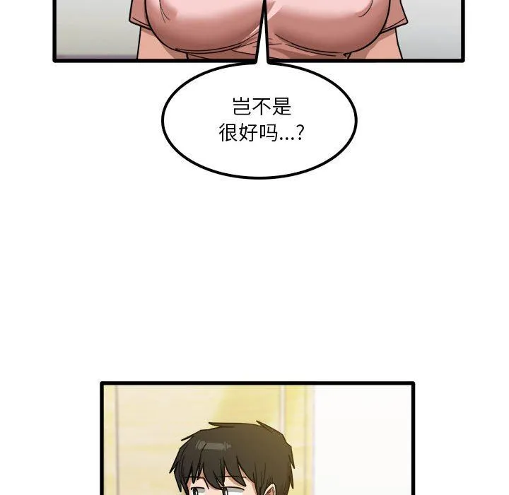 实习老师住我家 - 第27话 - page 40