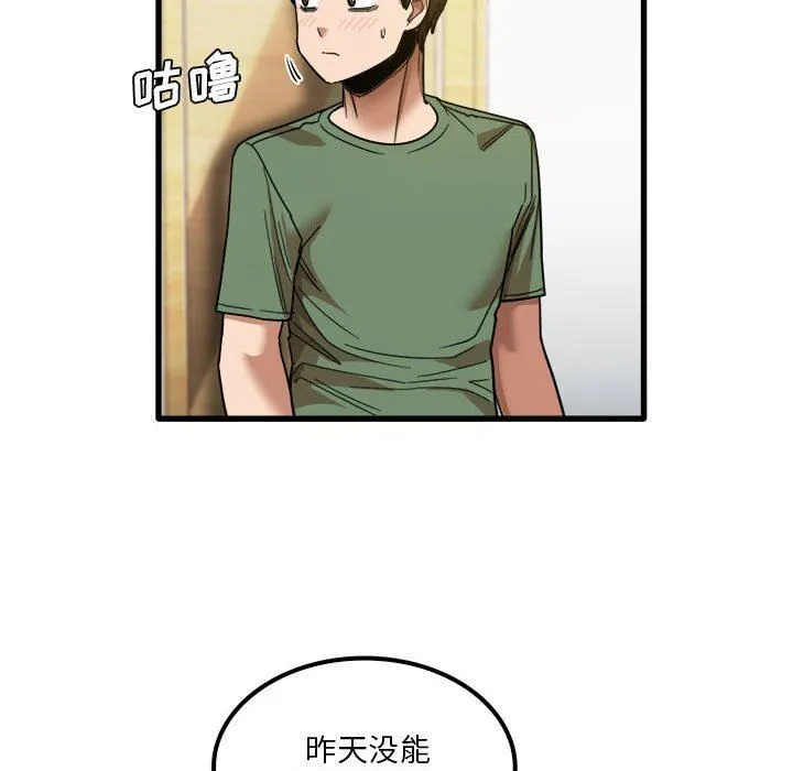 实习老师住我家 - 第27话 - page 41