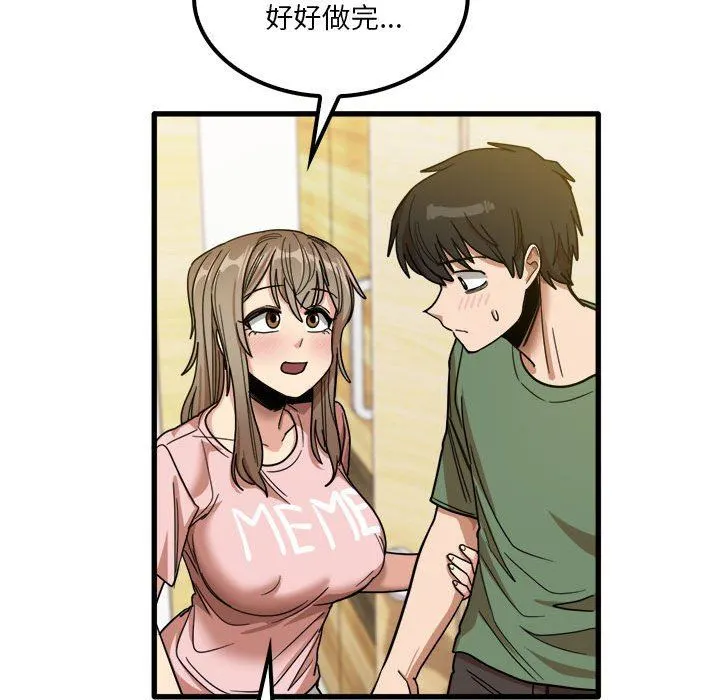 实习老师住我家 - 第27话 - page 42