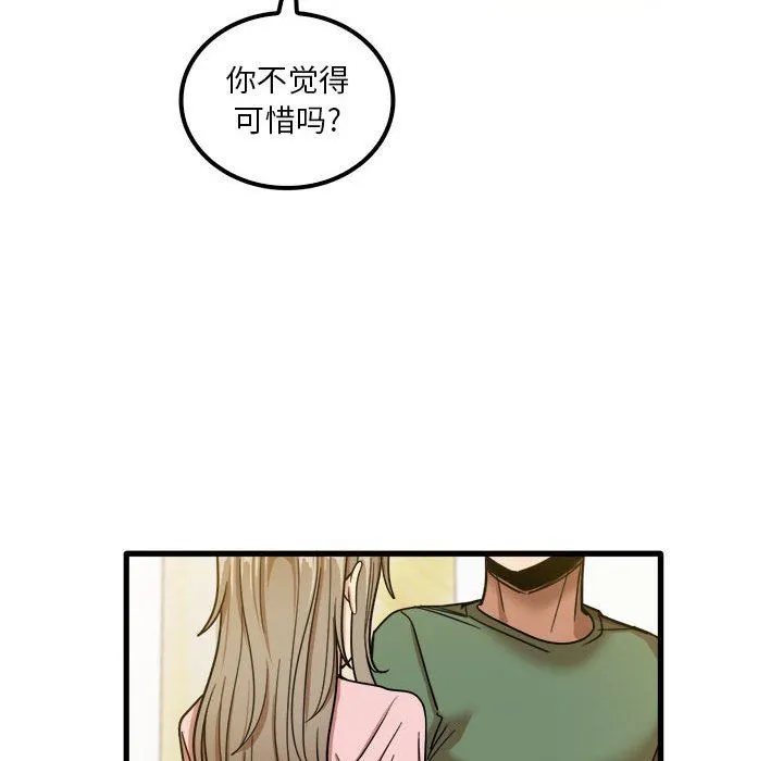 实习老师住我家 - 第27话 - page 43