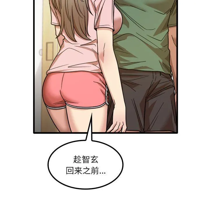 实习老师住我家 - 第27话 - page 44