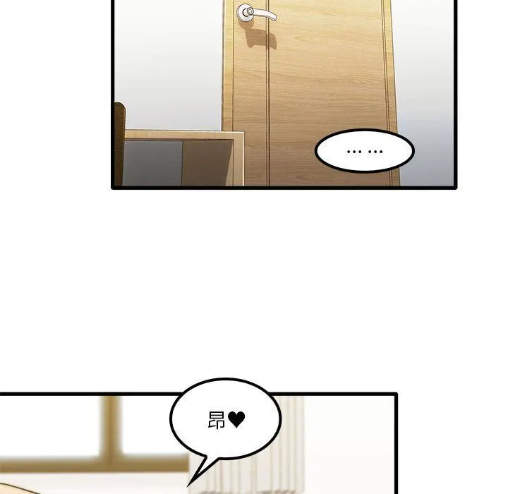 实习老师住我家 - 第27话 - page 48